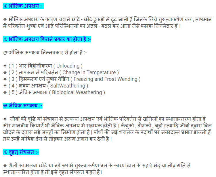 geography geomorphic processes notes in hindi and in english