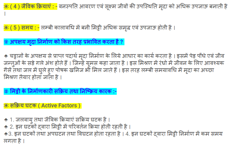 geography geomorphic processes notes in hindi and in english